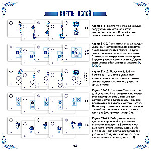 Board Game - Gzhel